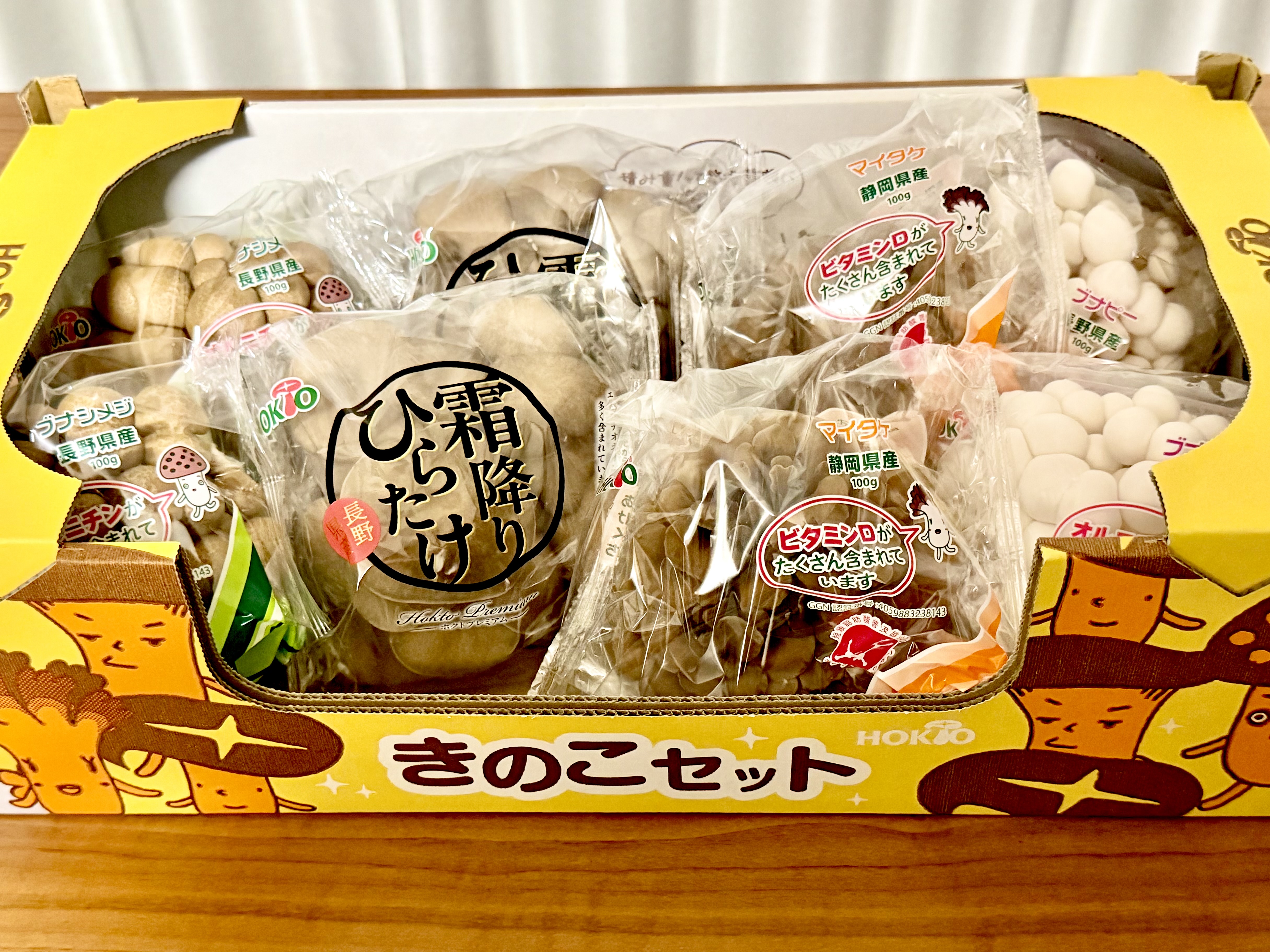 コストコのHOKTO きのこセット箱。霜降りひらたけ・マイタケ・ブナシメジ・ブナピーなどが入っている